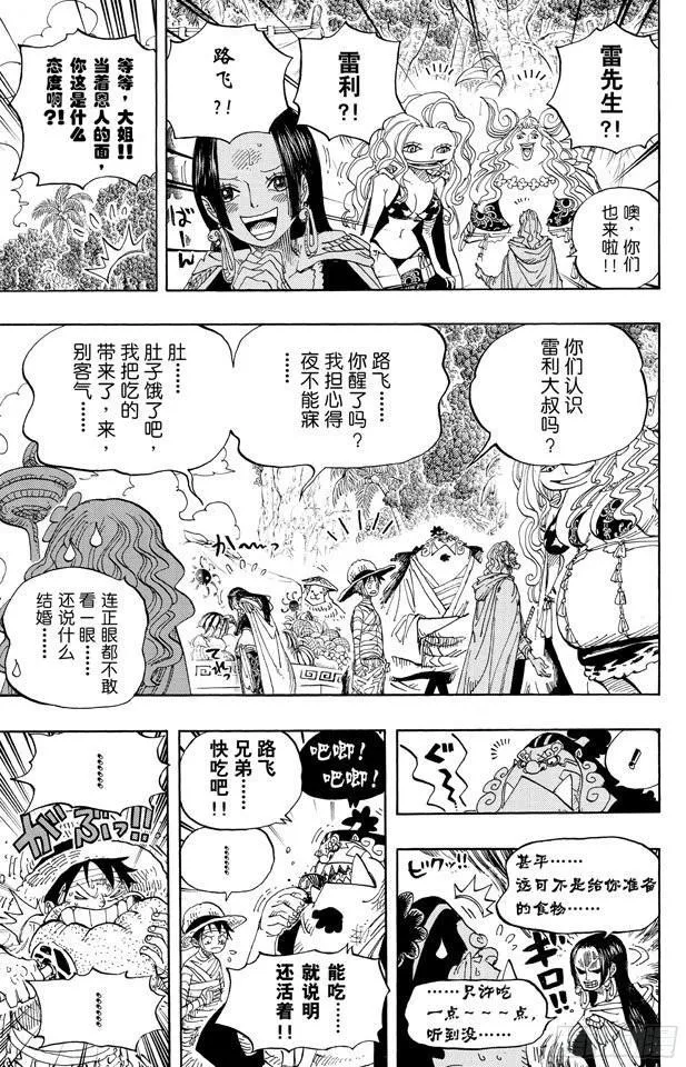 第591话 这样可以吗 第7页