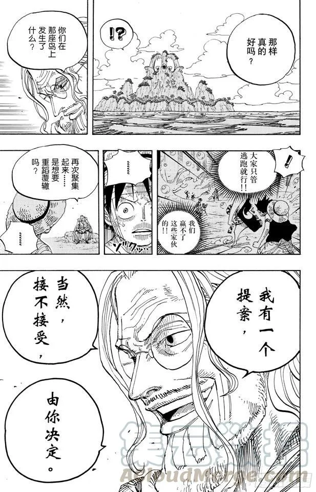 第591话 这样可以吗 第11页