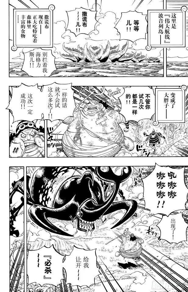 第591话 这样可以吗 第12页