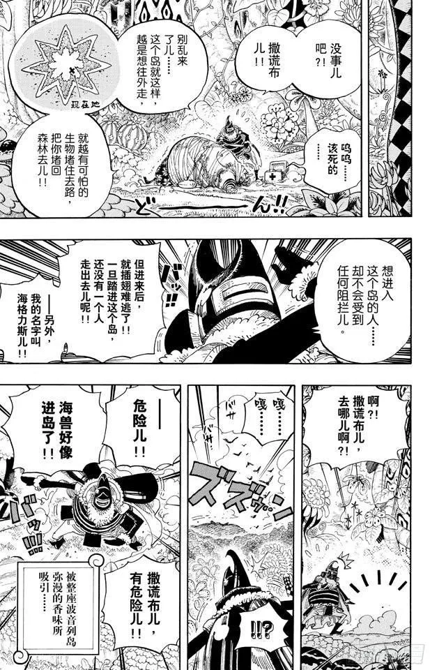 第591话 这样可以吗 第13页