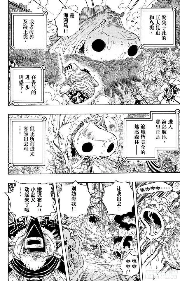 第591话 这样可以吗 第14页