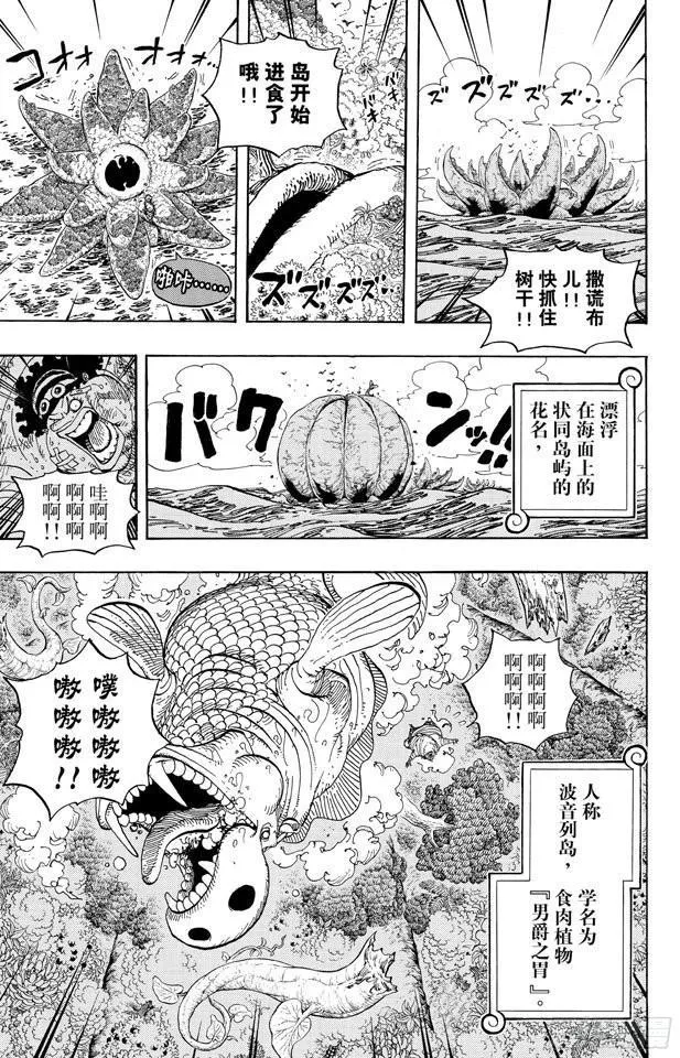 第591话 这样可以吗 第15页