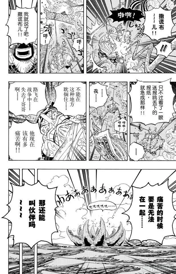 第591话 这样可以吗 第16页