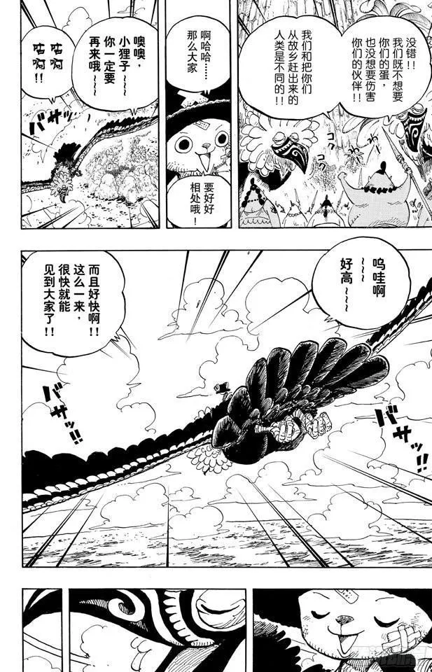 第591话 这样可以吗 第18页
