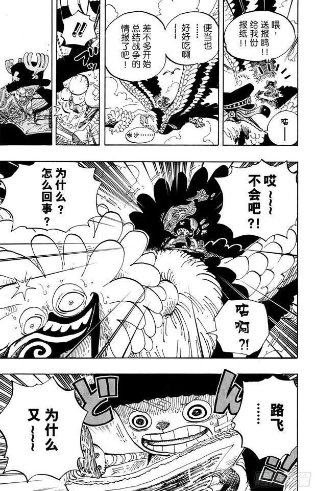 第591话 这样可以吗 第19页