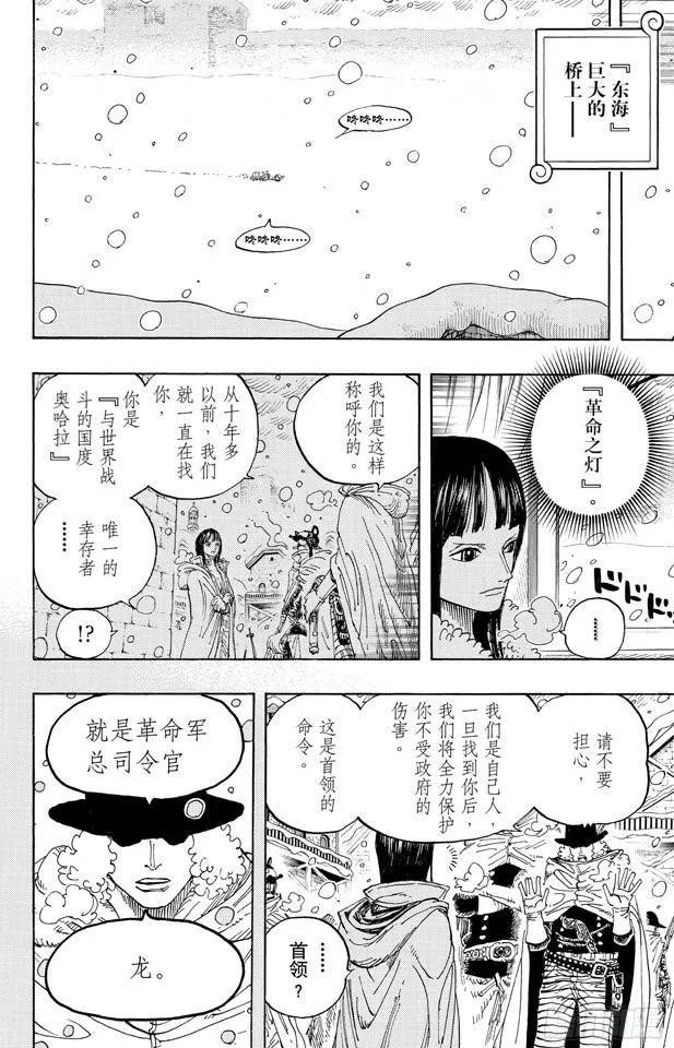 第593话 NEWS 第2页