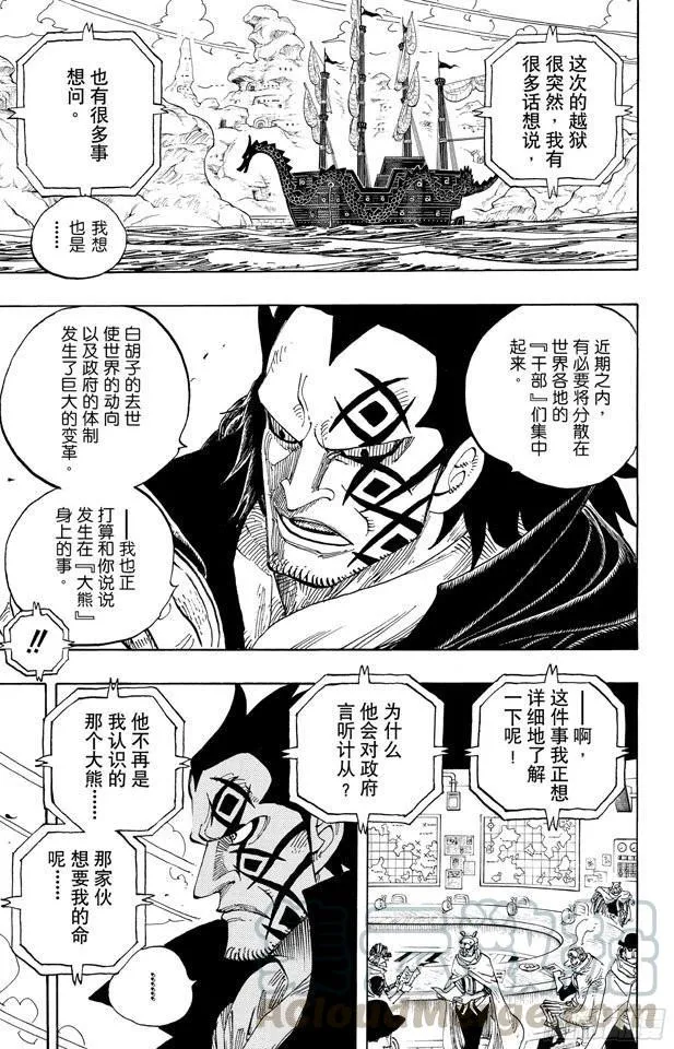 第593话 NEWS 第11页