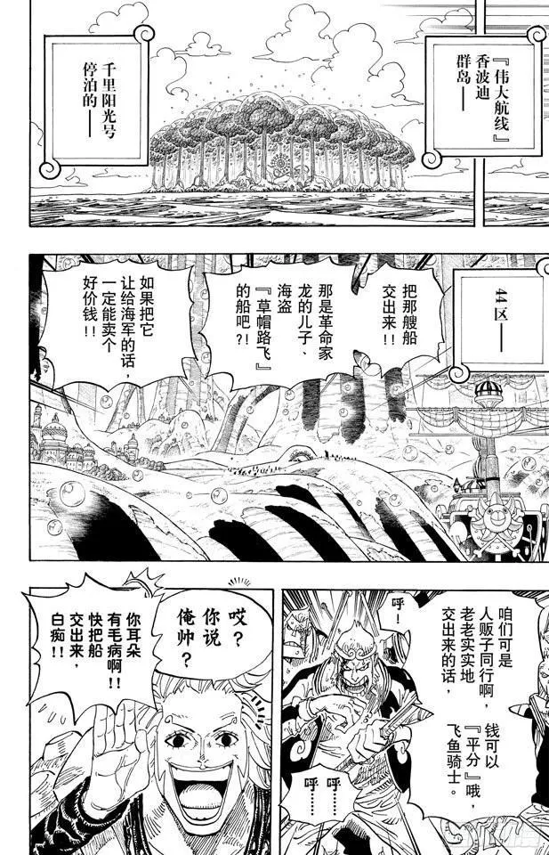 第593话 NEWS 第12页