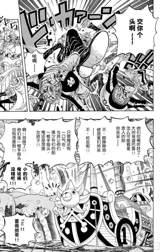 第593话 NEWS 第13页