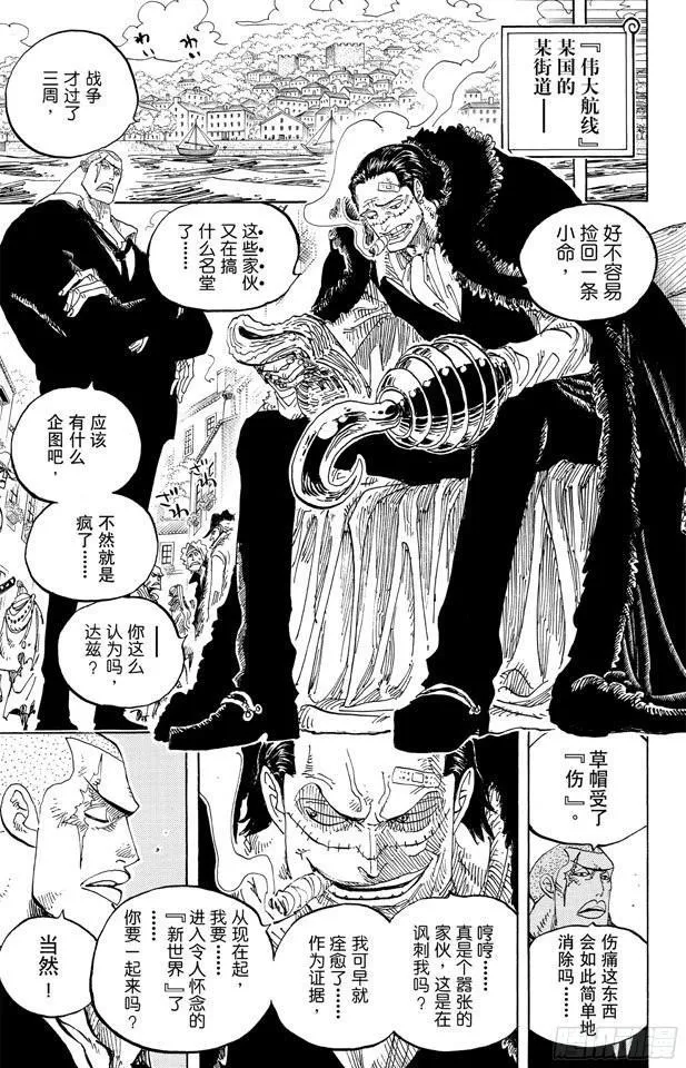 第593话 NEWS 第17页
