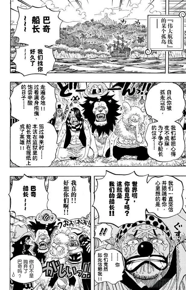 第593话 NEWS 第18页
