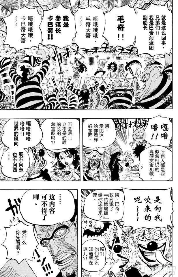 第593话 NEWS 第19页