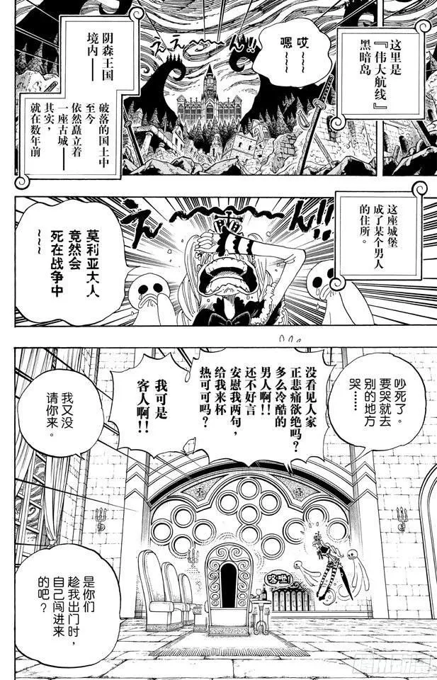 第592话 声援 第2页