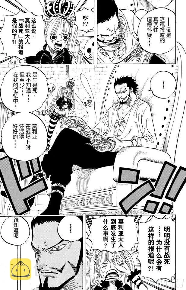 第592话 声援 第3页