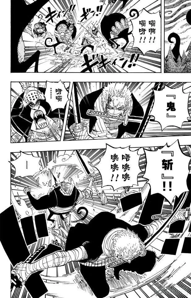 第592话 声援 第4页