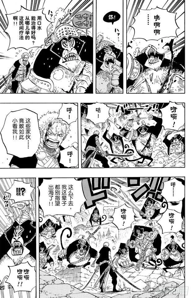 第592话 声援 第5页