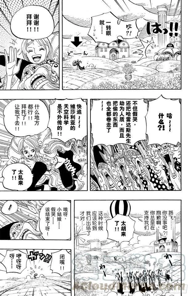 第592话 声援 第11页