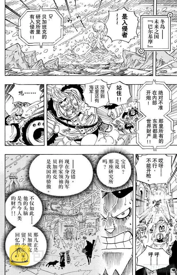 第592话 声援 第12页