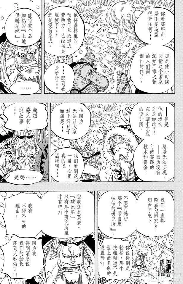 第592话 声援 第13页