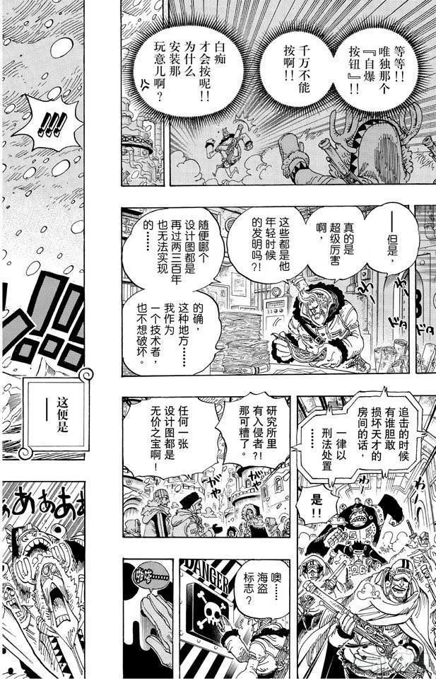 第592话 声援 第14页
