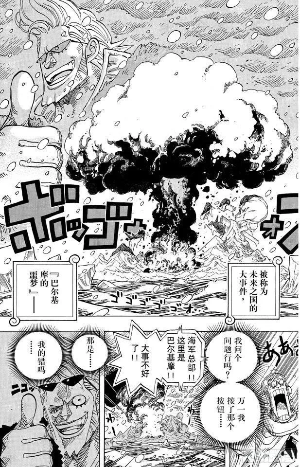 第592话 声援 第15页