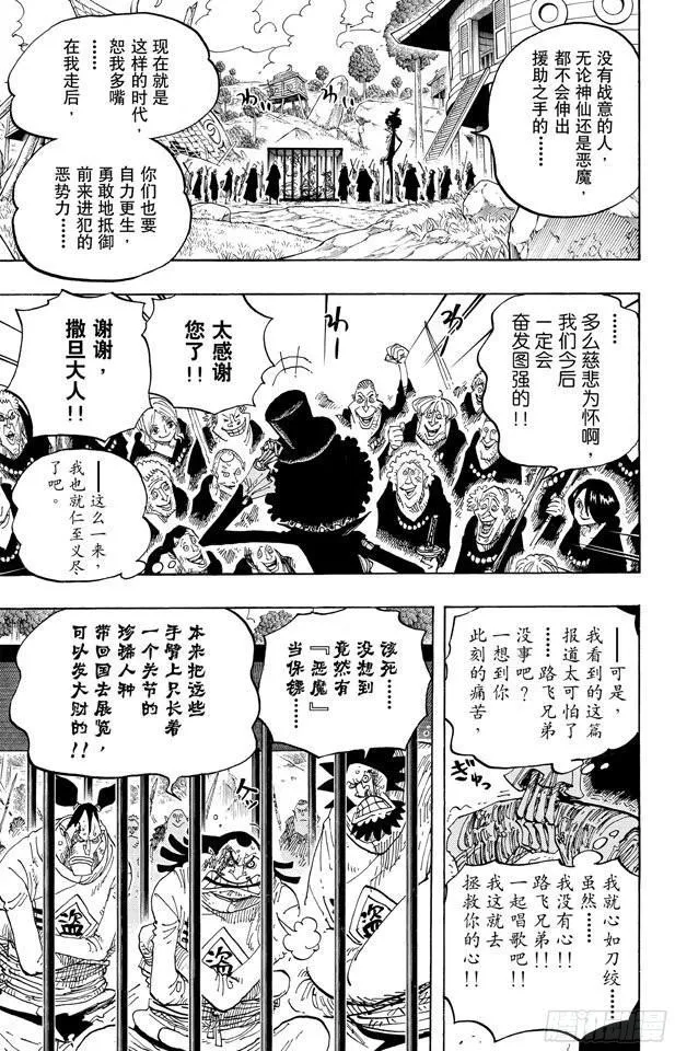 第592话 声援 第17页