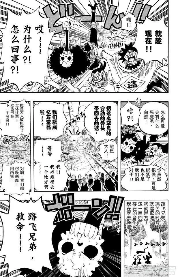 第592话 声援 第19页