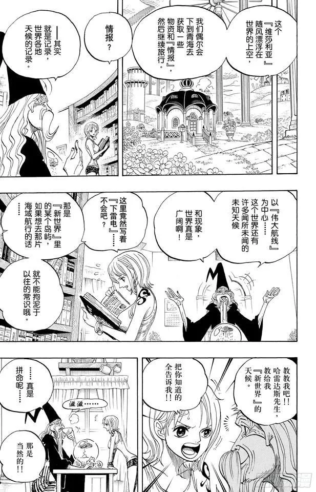 第596话 SPECTRUM 第3页