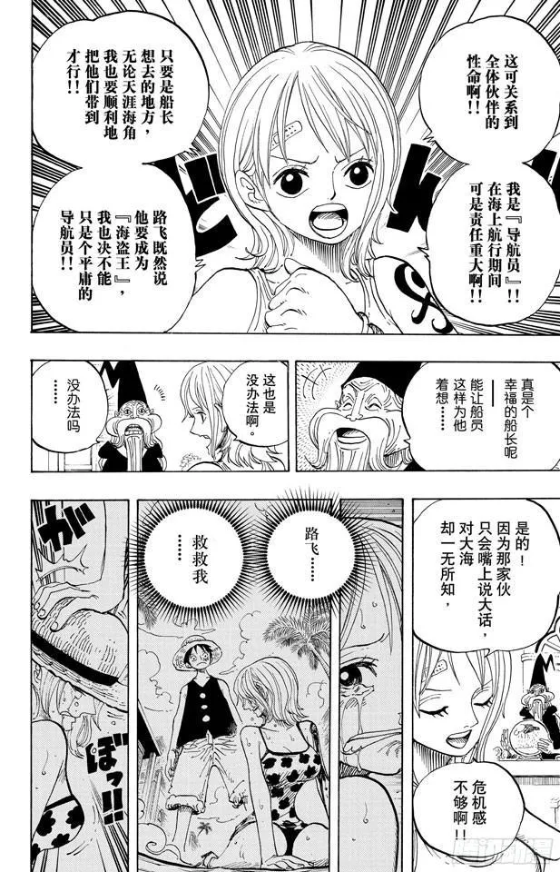 第596话 SPECTRUM 第4页
