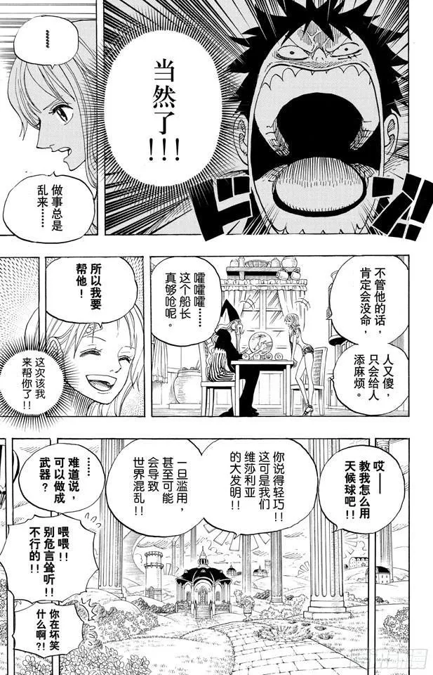 第596话 SPECTRUM 第5页