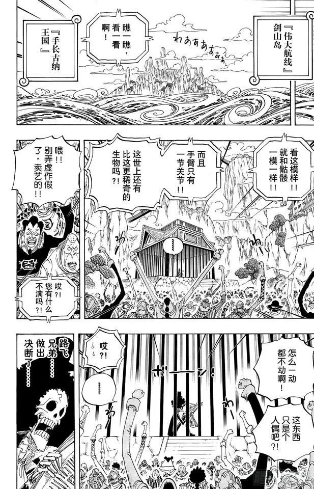 第596话 SPECTRUM 第6页