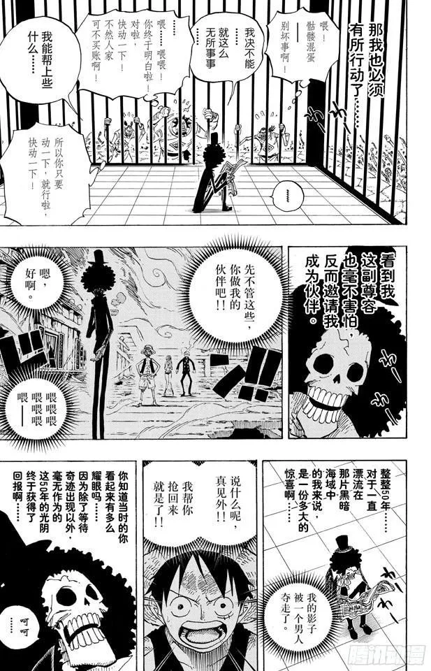 第596话 SPECTRUM 第7页