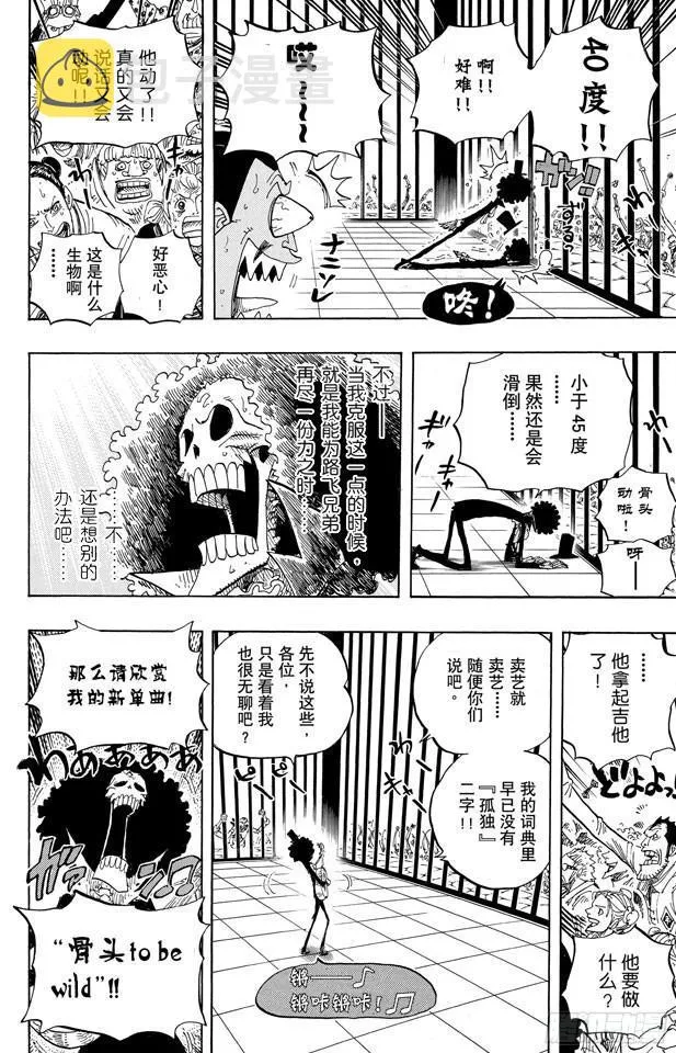 第596话 SPECTRUM 第8页