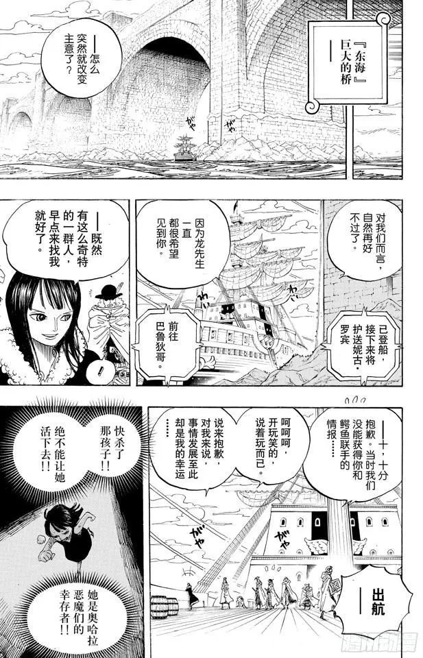第596话 SPECTRUM 第9页