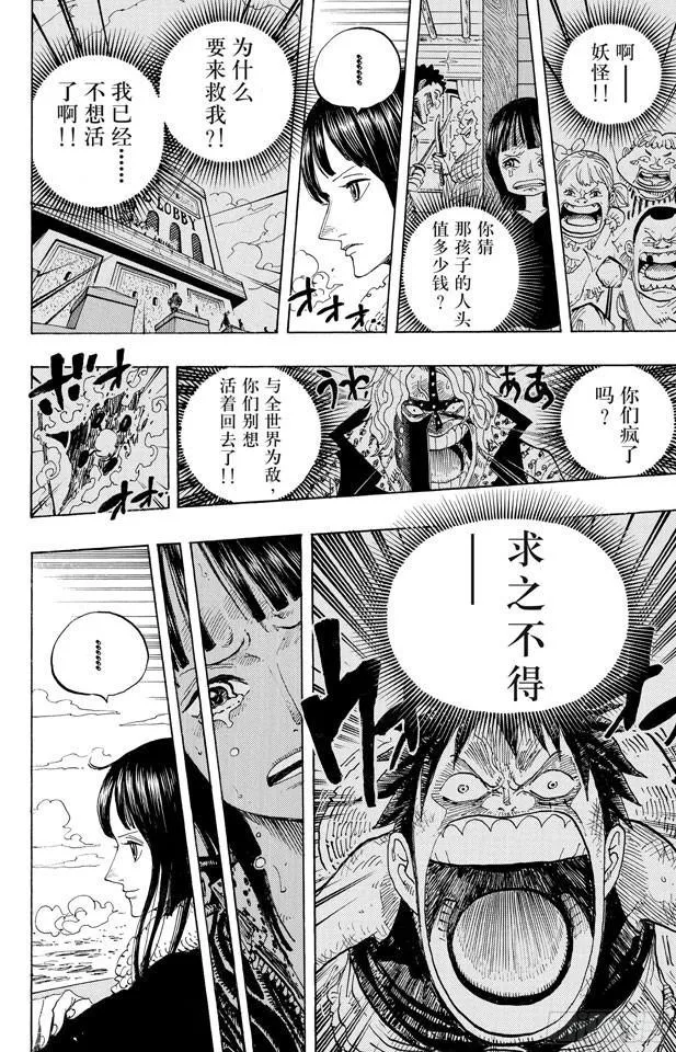 第596话 SPECTRUM 第10页