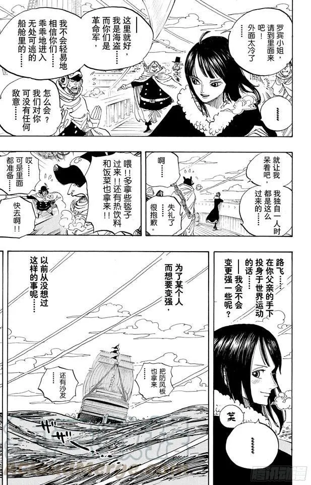 第596话 SPECTRUM 第11页