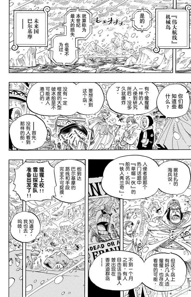 第596话 SPECTRUM 第12页