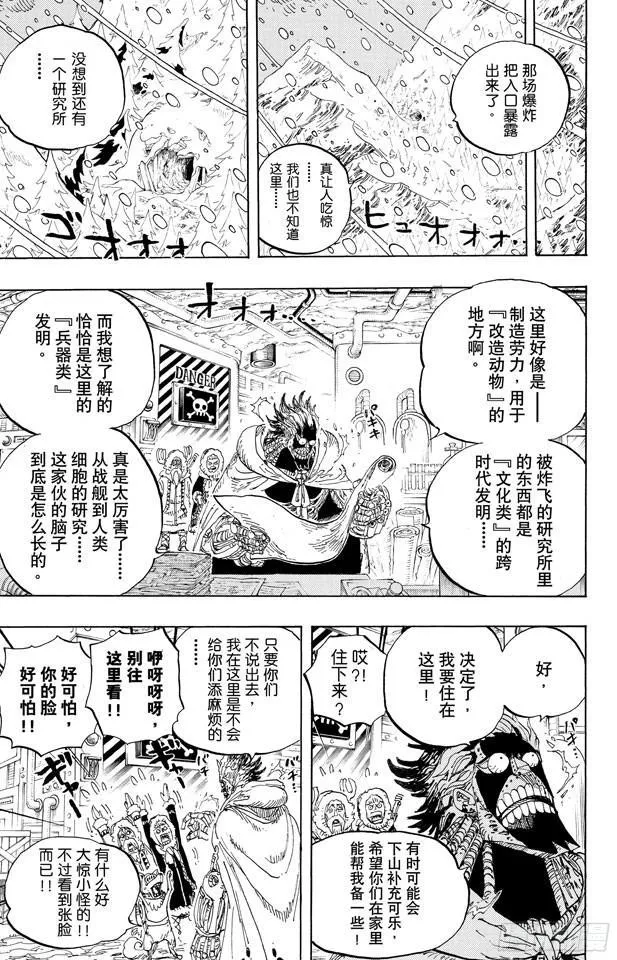 第596话 SPECTRUM 第13页