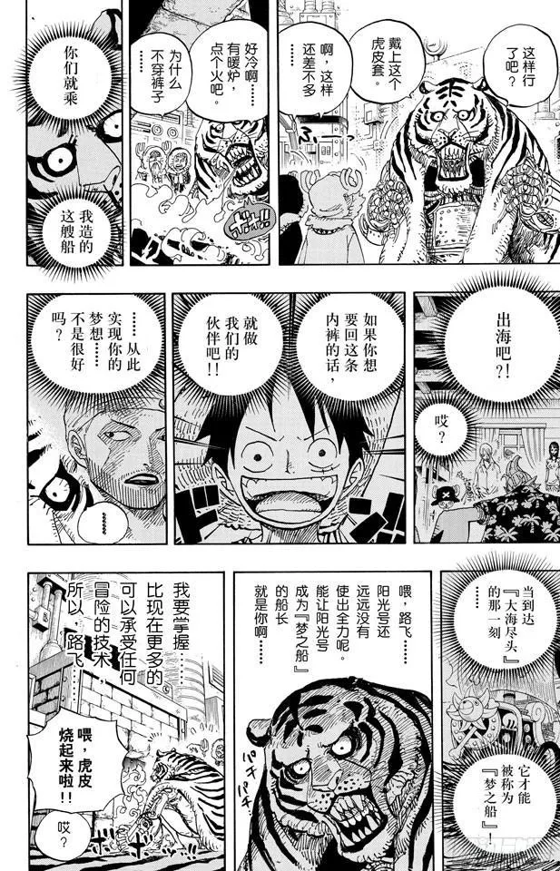 第596话 SPECTRUM 第14页