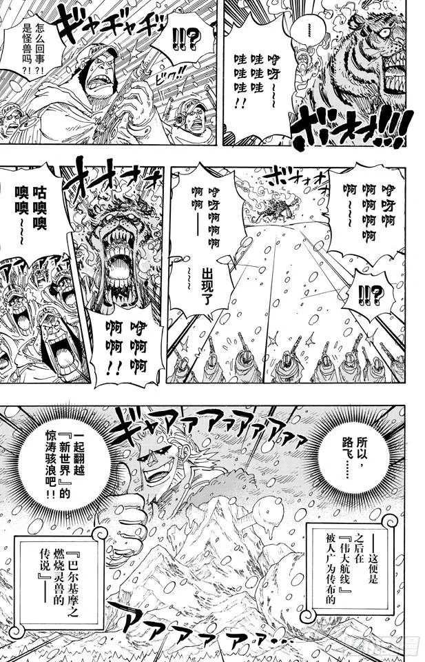 第596话 SPECTRUM 第15页