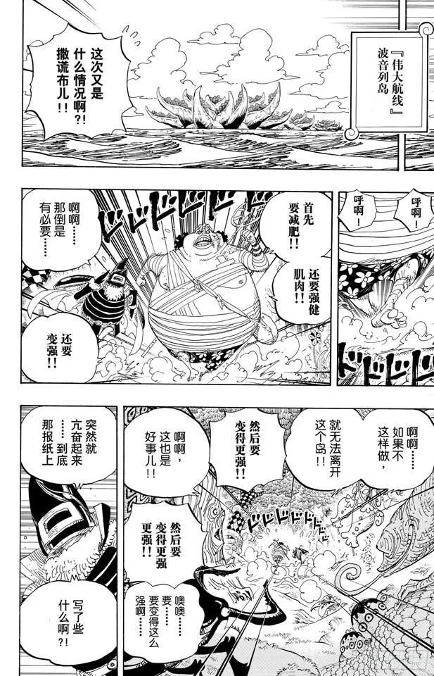 第596话 SPECTRUM 第16页