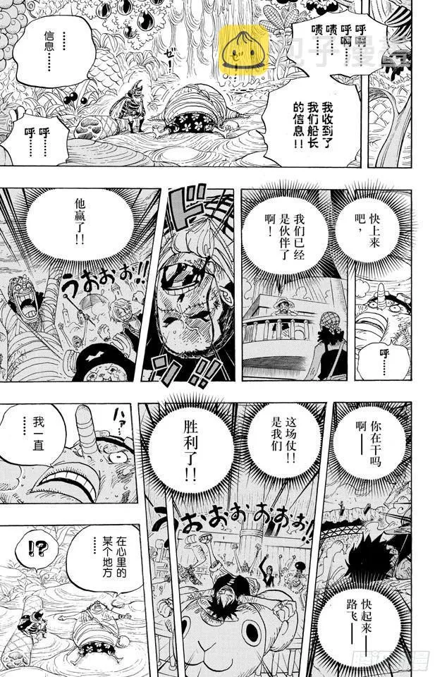 第596话 SPECTRUM 第17页