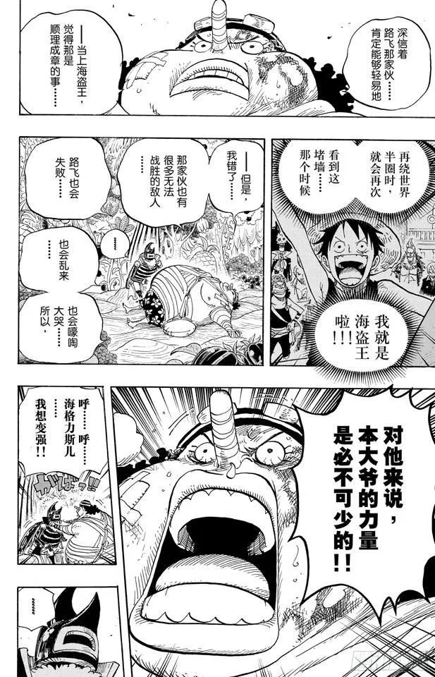 第596话 SPECTRUM 第18页