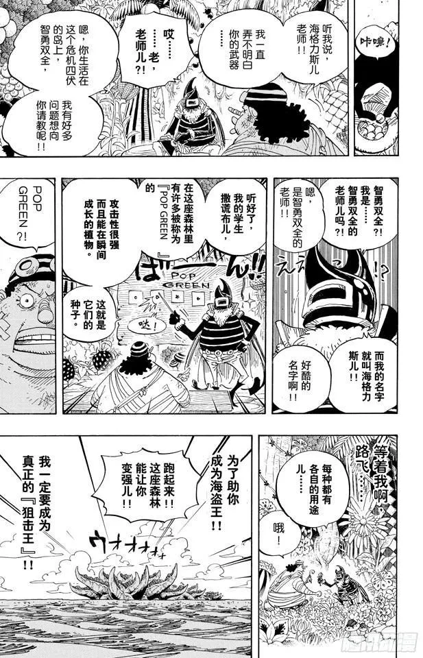 第596话 SPECTRUM 第19页