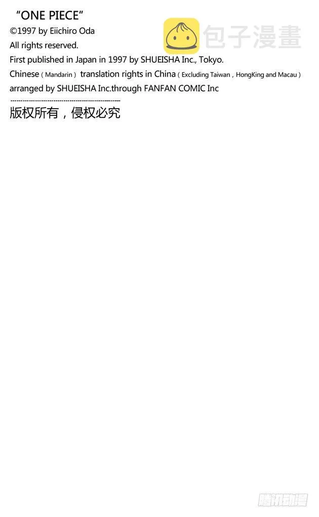 第596话 SPECTRUM 第20页