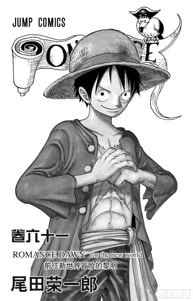 第595话 宣誓 第4页