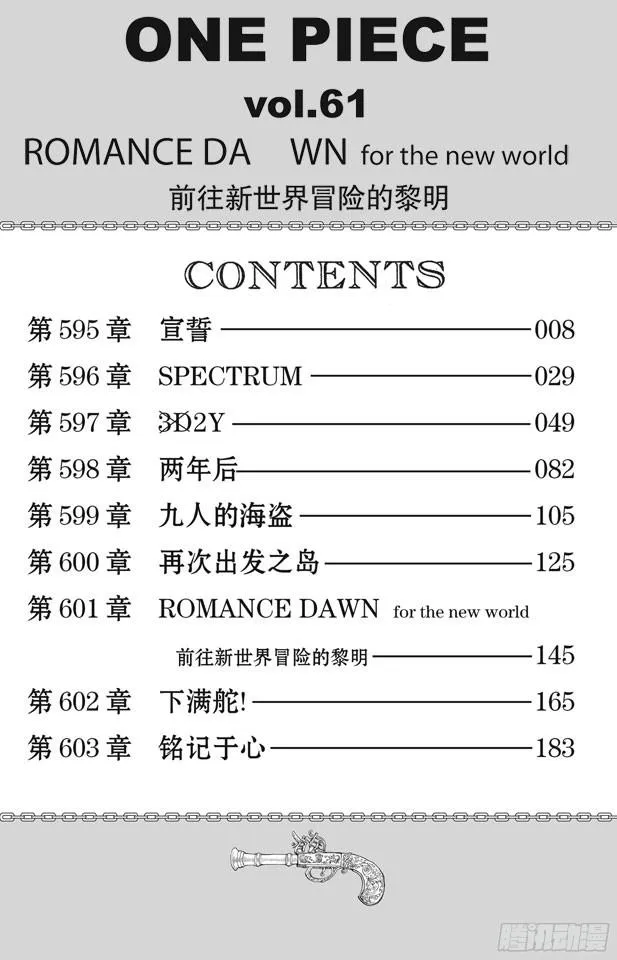 第595话 宣誓 第7页