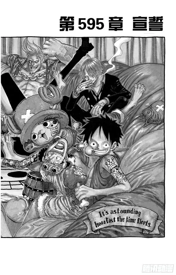 第595话 宣誓 第9页