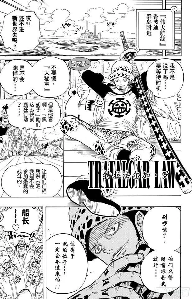 第595话 宣誓 第12页