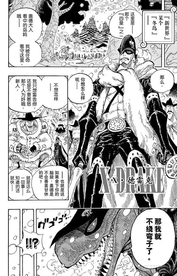 第595话 宣誓 第13页